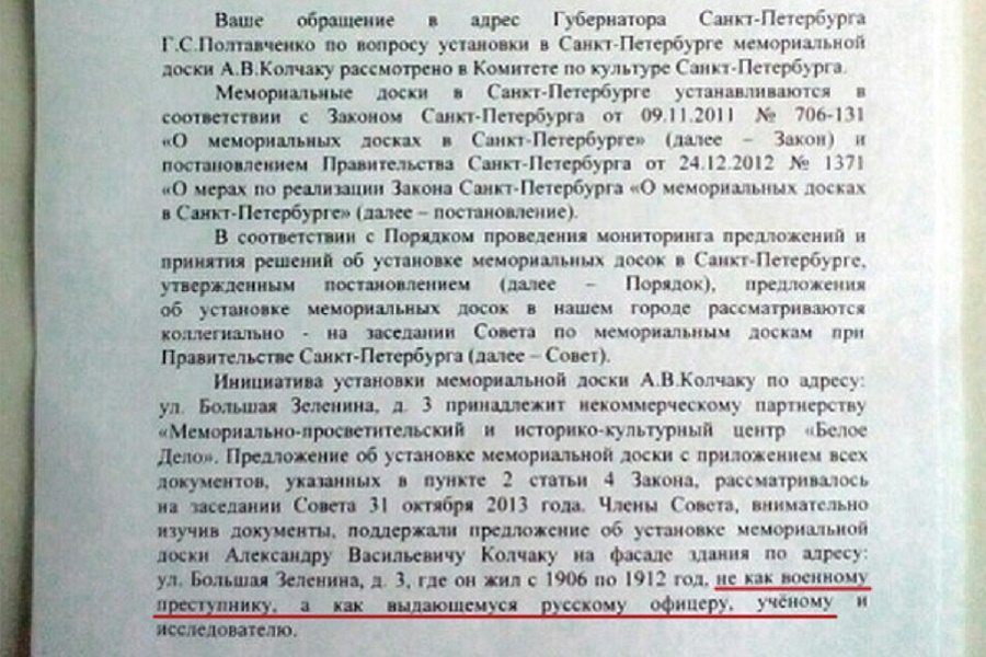 Антисоветизм - единственная причина установки доски Колчаку. Иных просто нет