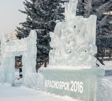 В Красноярске подвели итоги фестиваля «Волшебный лёд Сибири»