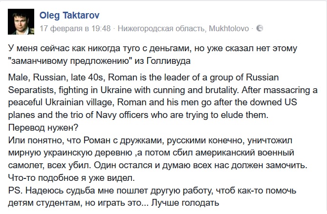 Тактаров отказался от предложения Голливуда сыграть убивающего мирных украинцев русского