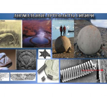 Камень с русским текстом из Америки - реальный артефакт