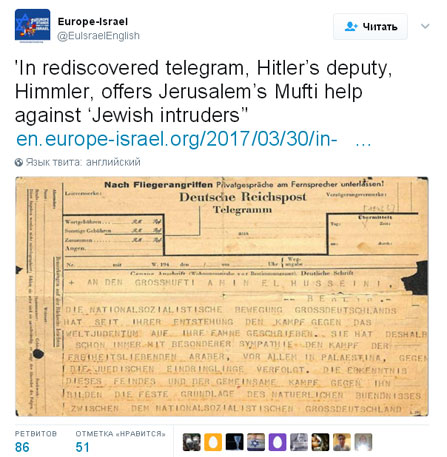 Найдено неизвестное письмо Гиммлера