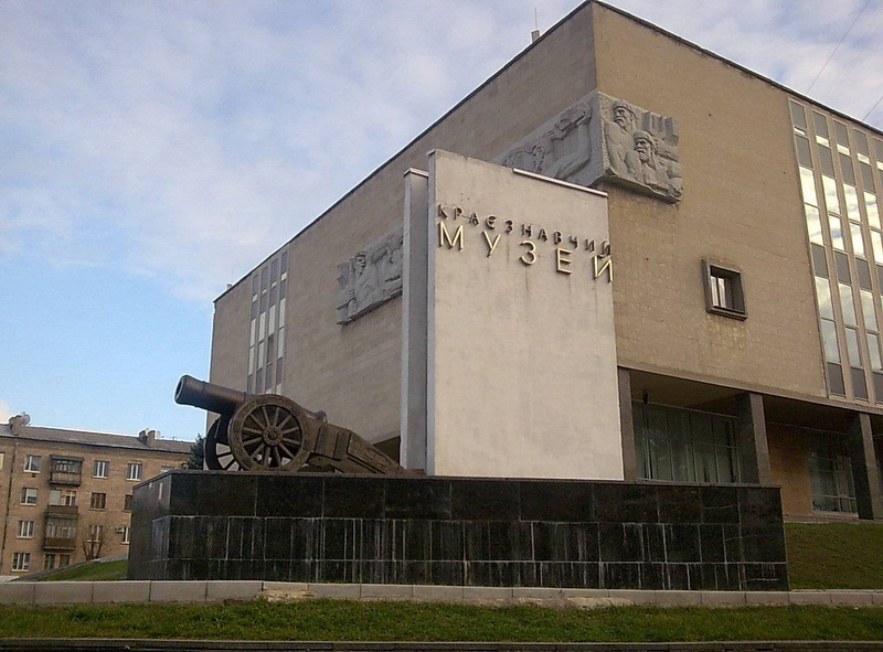 Луганский Краеведческий музей