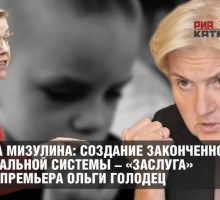 Мизулина выходит из "Справедливой России" из-за несправедливости СР к традиционной семье