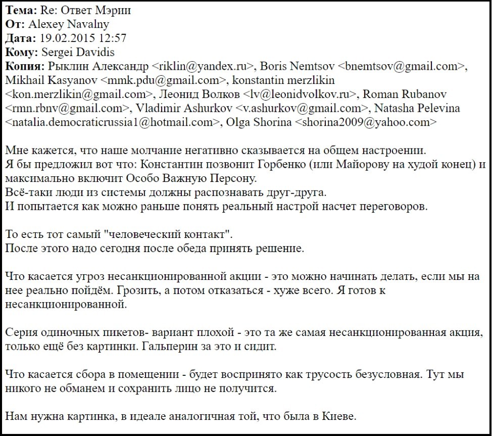 Хакеры опубликовали переписку Навального с призывом к организации Майдана