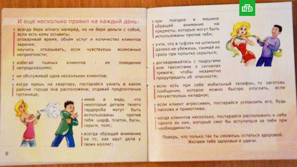 Ученицам украинской школы раздали брошюры о правилах проституции