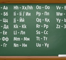 Латинская графика для казахского языка?