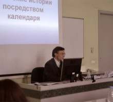Доклад Алексея Губенкова на первой конференции по Русологии В.А.Чудинова 30 марта 2013 года