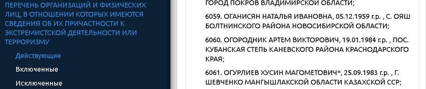 Сибирскую учительницу русского языка записали в экстремисты за слово «чу..ка»