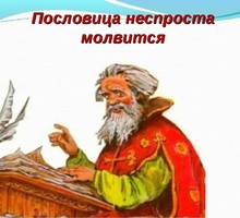 Пушкина убили по приказу масонов-иностранцев