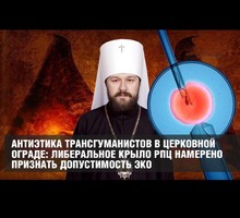 Атеистический дайджест #71. Боевые священники патриарха Кирилла (ВИДЕО)