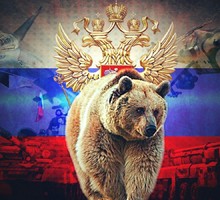 «Не будите русского медведя…»