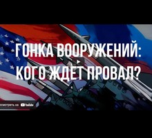 Российское Причерноморье прикрыто атомным «Встречным огнём»