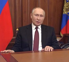 Обращение Президента Российской Федерации