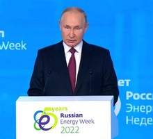 Пленарное заседание международного форума «Российская энергетическая неделя» 2022 года