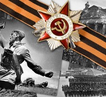 Поздравление с 78-летием со дня Победы России над фашистской Германией