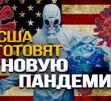 Бактериологическое оружие, нашествие бездомных и сколько каждый американец потратил на Украину