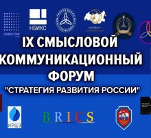 Миссия БРИКС и инициативы России