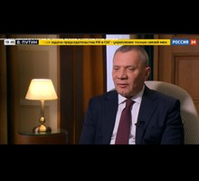 Юрий Борисов: мы переломили негативные тенденции последних лет