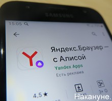 Раздел "Яндекса" на российскую и зарубежную части