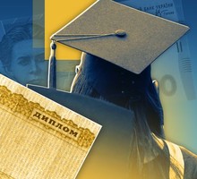 Украина отказывается от высшего образования