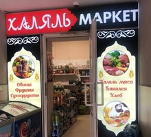 Шариатизация России мигрантами