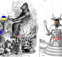 Молох на Украине