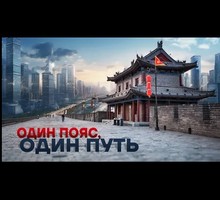 Экспансия Китая в Панаме и её крах
