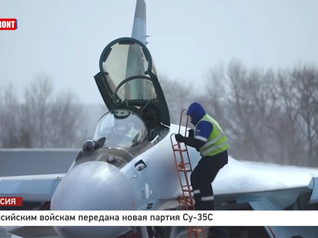 Российским войскам передана новая партия Су-35С