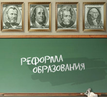 В российских школах начали насаждать лакейское сознание