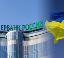 Сбербанк подтвердил списание долга Украине