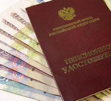 Дефицит Пенсионного фонда в наступающем году достигнет 180 миллиардов рублей