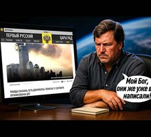 Такер Карлсон срывает покровы