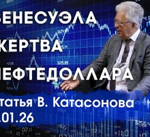 Бандитская операция США против Венесуэлы – попытка спасти американский нефтедоллар