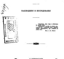 Справка о кулаках (дореволюционный источник)