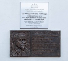 Скандал из-за мемориала богослову