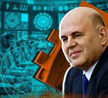 Правительство Мишустина запускает цифровую и инженерную трансформацию промышленности Правительство Мишустина запускает цифровую и инженерную трансформацию промышленности