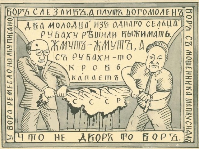 Тайна перестройки