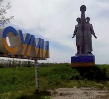 Сумы могут оказаться в полуокружении