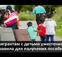 Кабмин изменил правила выдачи детских пособий иностранцам