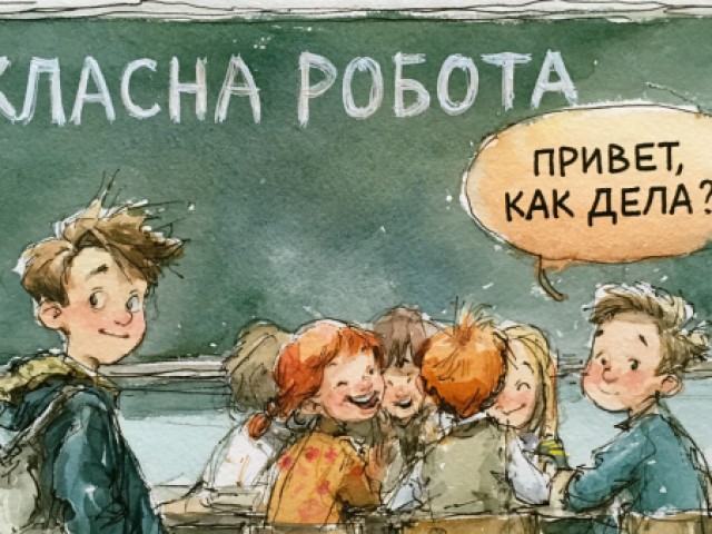 Украинский язык не стал на Украине родным