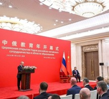 Церемония открытия Годов российско-китайского сотрудничества в области образования