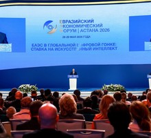 Пленарное заседание Евразийского экономического форума Пленарное заседание Евразийского экономического форума