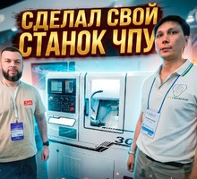 Всё мы можем! Пять историй инженерного успеха вопреки всему