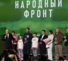Форум Народного фронта «Всё для победы!» 2026