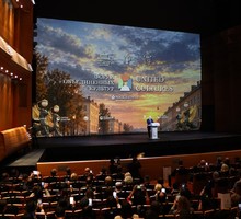 Форум объединённых культур Форум объединённых культур